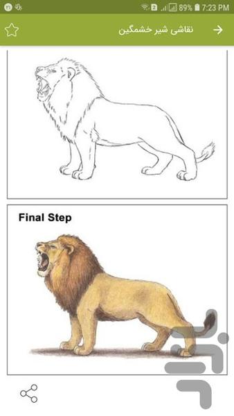 آموزش نقاشی - عکس برنامه موبایلی اندروید