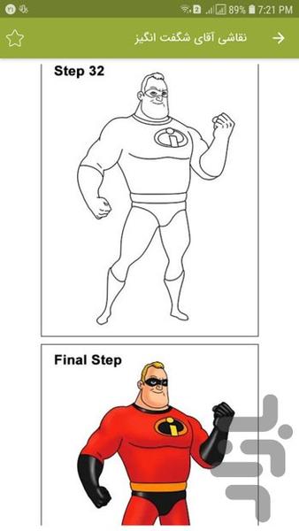 آموزش نقاشی - عکس برنامه موبایلی اندروید