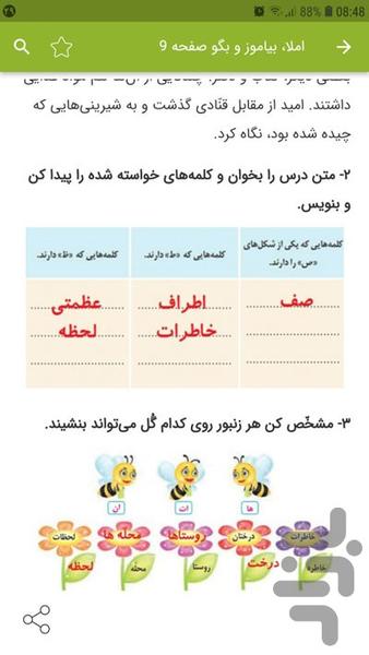 Step by step third writing - Image screenshot of android app