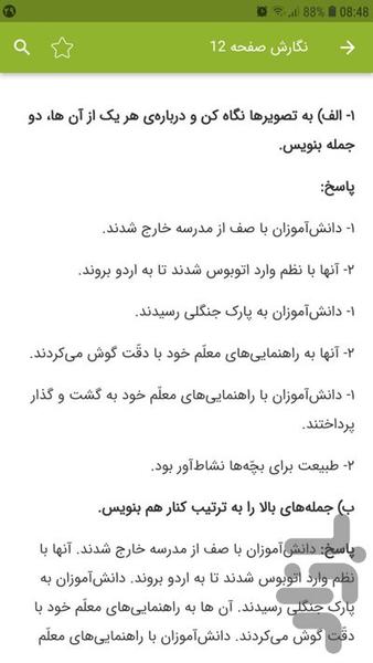 Step by step third writing - Image screenshot of android app