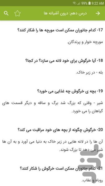 experimental science questions - Image screenshot of android app