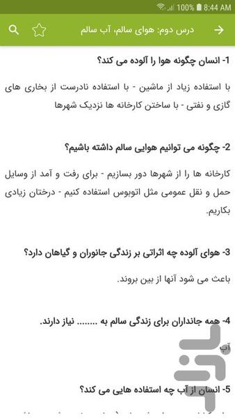 experimental science questions - Image screenshot of android app