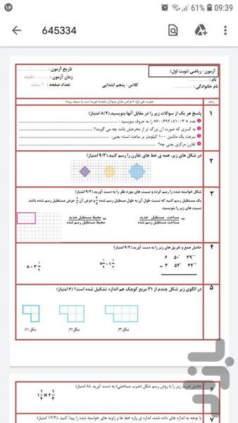 Example of the fifth math exam quest - Image screenshot of android app