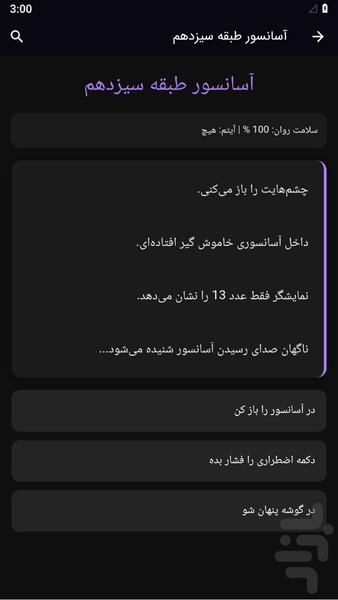 بازی ترسناک - عکس بازی موبایلی اندروید