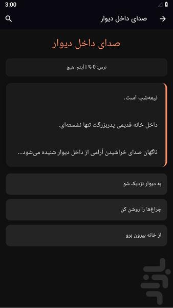 بازی ترسناک - عکس بازی موبایلی اندروید