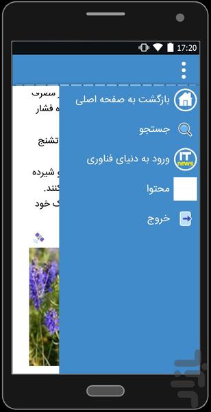 گیاهان دارویی - عکس برنامه موبایلی اندروید