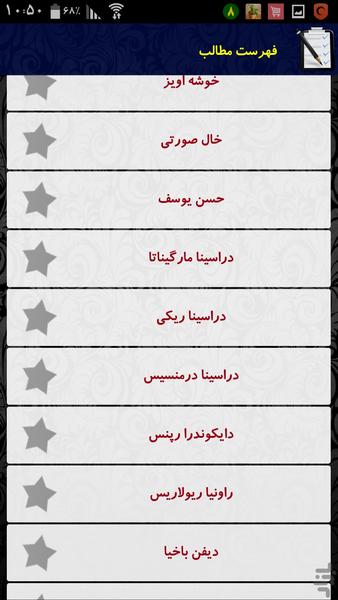 گل و گیاه آپارتمانی - عکس برنامه موبایلی اندروید