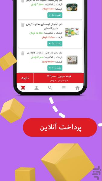 جیجو - سوپر مارکت آنلاین - عکس برنامه موبایلی اندروید