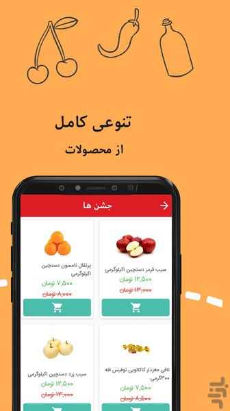 جیجو - سوپر مارکت آنلاین - عکس برنامه موبایلی اندروید