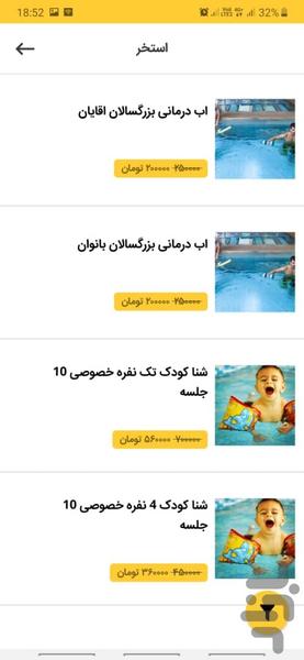 هایپر انرژی - عکس برنامه موبایلی اندروید