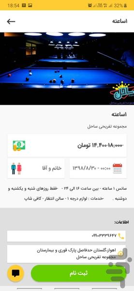 هایپر انرژی - عکس برنامه موبایلی اندروید