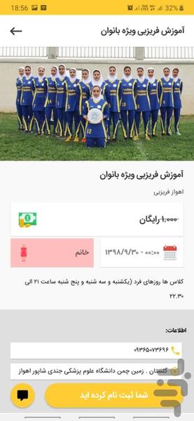 هایپر انرژی - عکس برنامه موبایلی اندروید