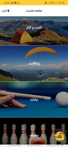 هایپر انرژی - عکس برنامه موبایلی اندروید
