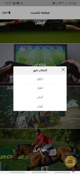 هایپر انرژی - عکس برنامه موبایلی اندروید