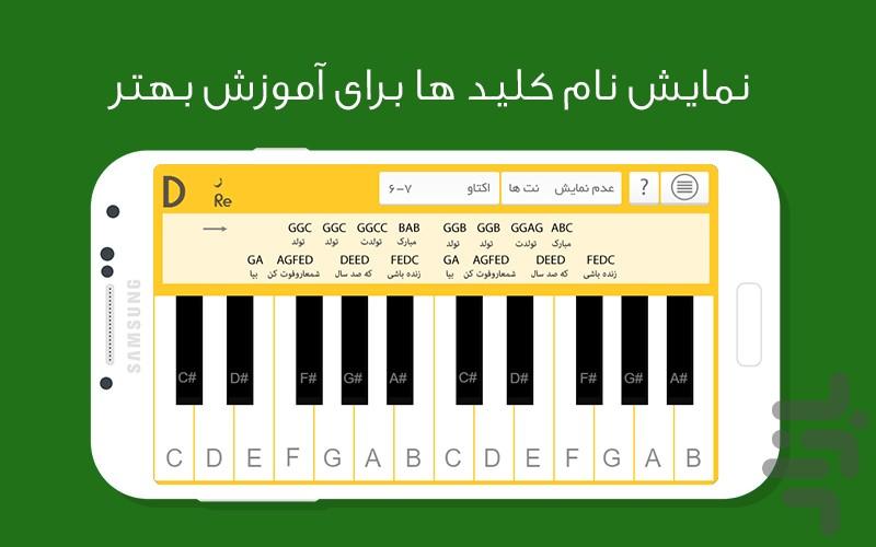 پیانیست - Image screenshot of android app