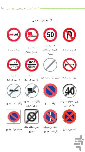 آیین یار (قبولی %۱۰۰ آیین نامه ۱۴۰۴) - عکس برنامه موبایلی اندروید