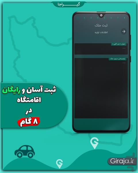 گیراجا | اجاره ویلا، سوئیت، بومگردی - عکس برنامه موبایلی اندروید