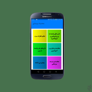 nurse plus - Image screenshot of android app