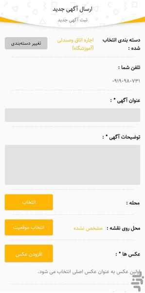 Gisoo - Image screenshot of android app