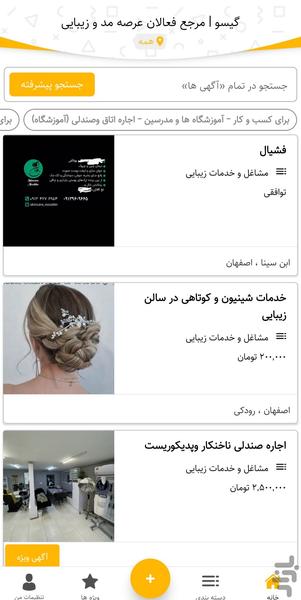 Gisoo - Image screenshot of android app