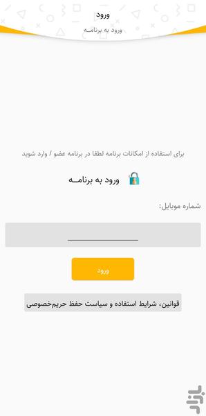 Gisoo - Image screenshot of android app