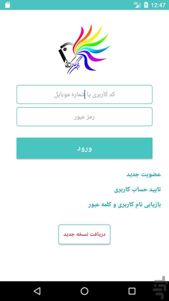 کتابخانه رنگین کمان و باران - عکس برنامه موبایلی اندروید