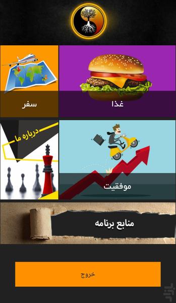 نکته ها طلایی زندگی - Image screenshot of android app