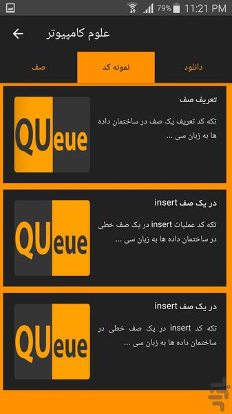 ساختمان داده ها و Opengl - عکس برنامه موبایلی اندروید