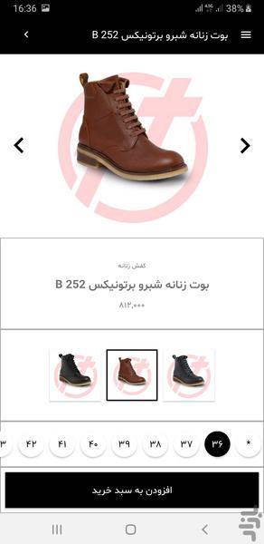 برتونیکس - عکس برنامه موبایلی اندروید