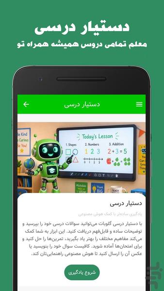 گلوبات - دستیار هوش مصنوعی فارسی - عکس برنامه موبایلی اندروید