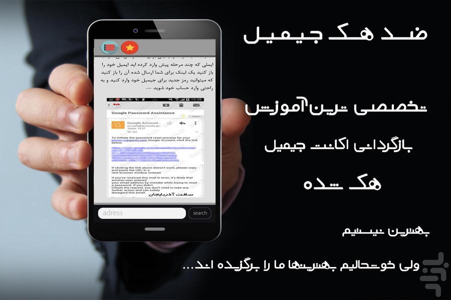 Anti-Hacking Gmail - Image screenshot of android app