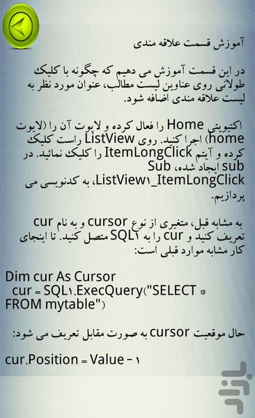 ساخت کتاب آندوریدی به زبان B4A - Image screenshot of android app