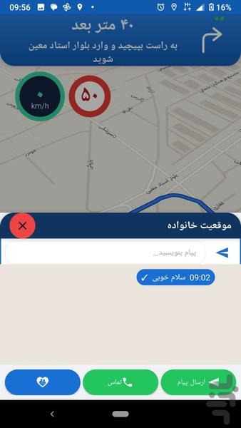 چاوش - عکس برنامه موبایلی اندروید