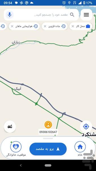 چاوش - عکس برنامه موبایلی اندروید