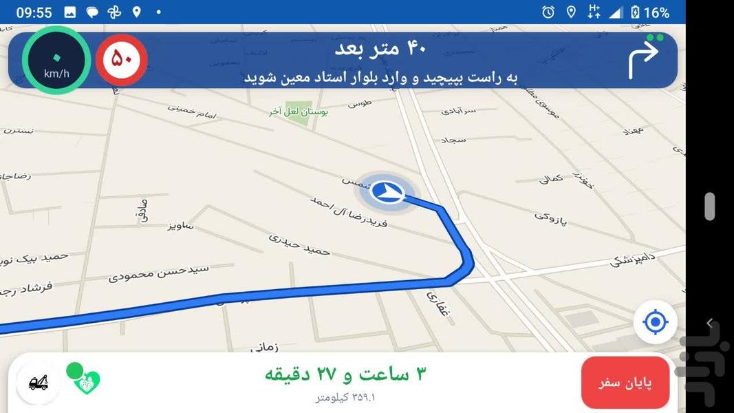چاوش - عکس برنامه موبایلی اندروید