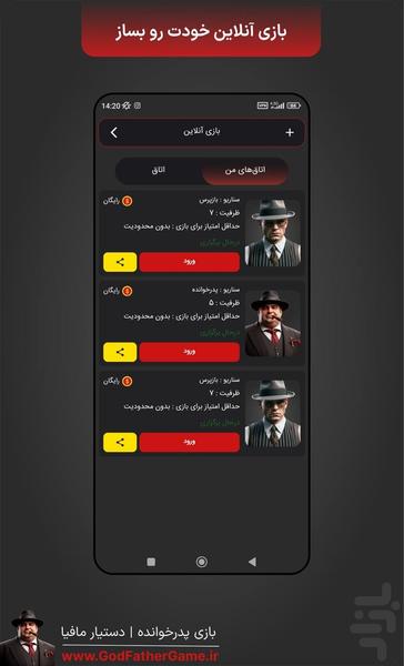 بازی پدرخوانده | دستیار مافیا - عکس برنامه موبایلی اندروید