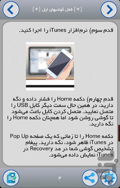 قفل شکن وایفای - Image screenshot of android app