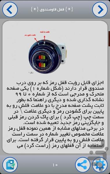 قفل شکن وایفای - Image screenshot of android app