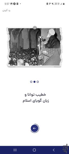 falsafi - Image screenshot of android app