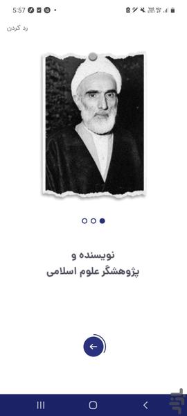 falsafi - Image screenshot of android app