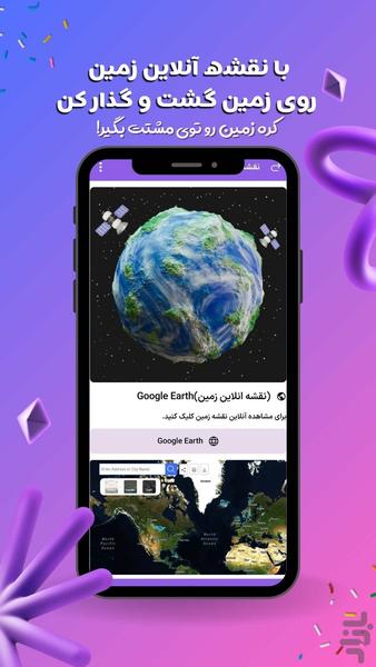 گوهرشین | شناخت سنگ های قیمتی - عکس برنامه موبایلی اندروید