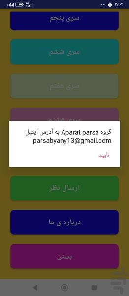 جوک لطیفه خنده دار - عکس برنامه موبایلی اندروید