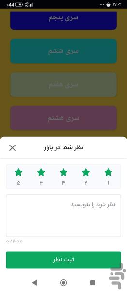 جوک لطیفه خنده دار - عکس برنامه موبایلی اندروید