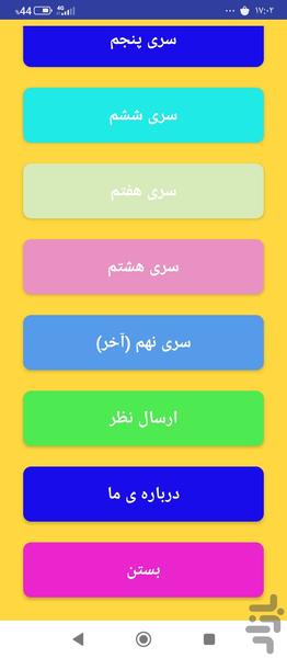 جوک لطیفه خنده دار - عکس برنامه موبایلی اندروید