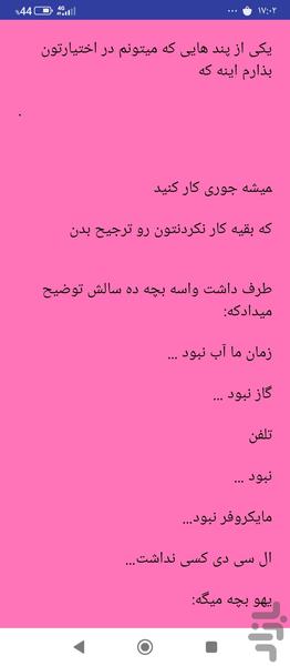 جوک لطیفه خنده دار - عکس برنامه موبایلی اندروید