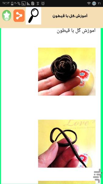 گل آرایی و میوه آرایی - Image screenshot of android app