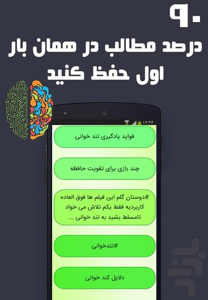 کنکور را قورت دهید - عکس برنامه موبایلی اندروید