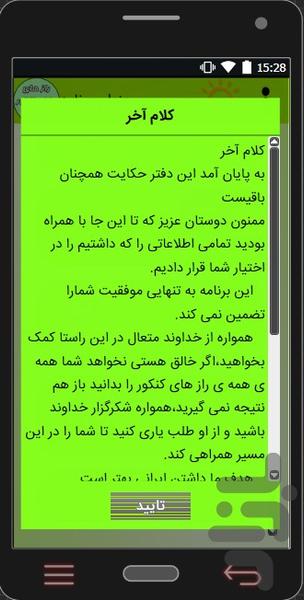 کنکور را قورت دهید - عکس برنامه موبایلی اندروید