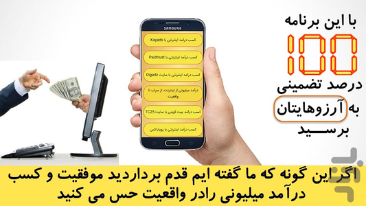 شغل دوم (کسب درآمد اینترنتی) - Image screenshot of android app