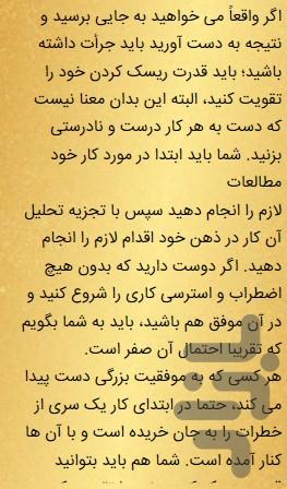 شغل دوم (کسب درآمد اینترنتی) - عکس برنامه موبایلی اندروید